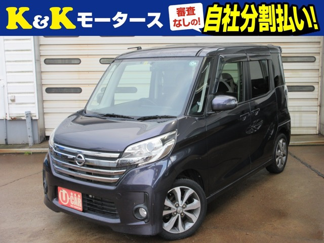 日産 デイズルークス 