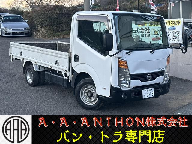 日産 アトラス 