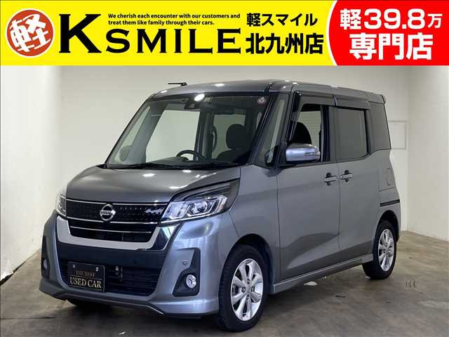 日産 デイズルークス 