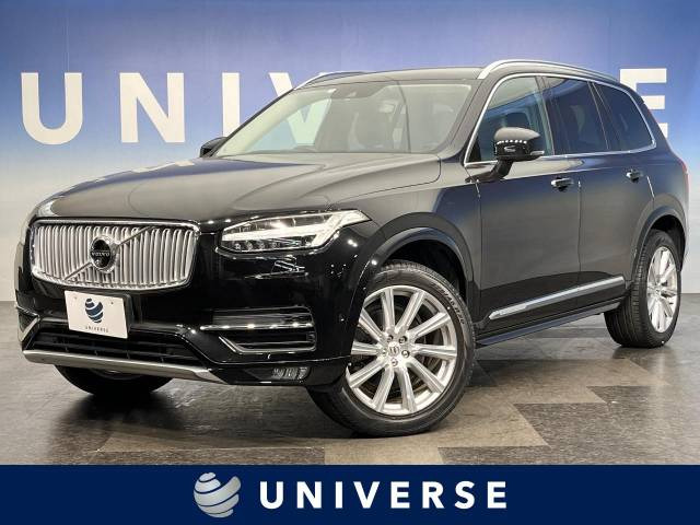 ボルボ XC90 