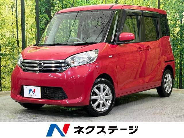 日産 デイズルークス 