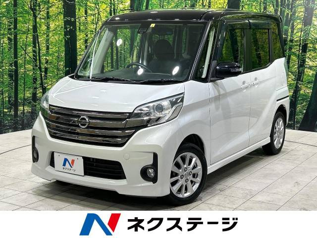 日産 デイズルークス 