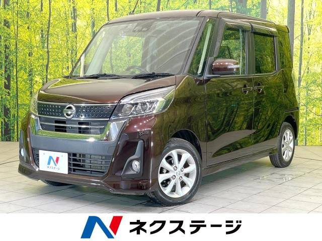 日産 デイズルークス 