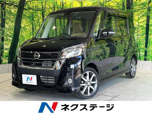 日産 デイズルークス 