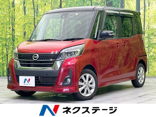 日産 デイズルークス 