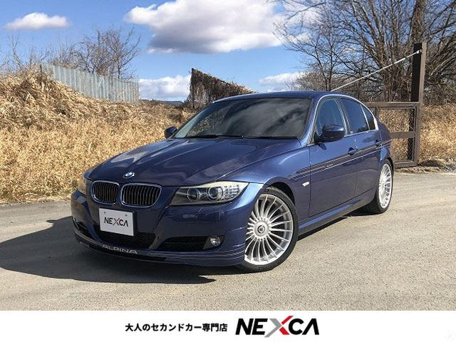 BMWアルピナ D3 