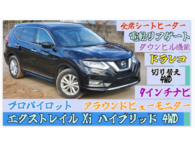 日産 エクストレイル 