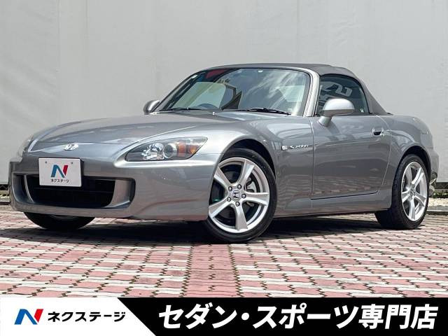 ホンダ S2000 