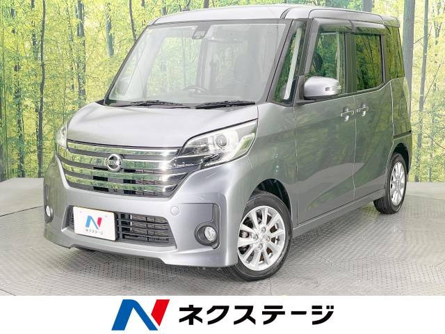 日産 デイズルークス 