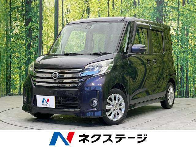 日産 デイズルークス 