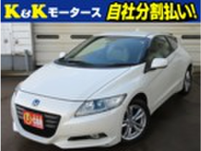 ホンダ CR-Z 