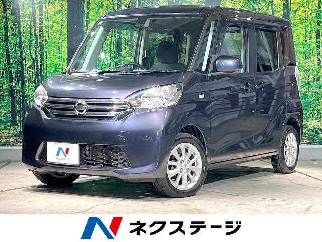 日産 デイズルークス 