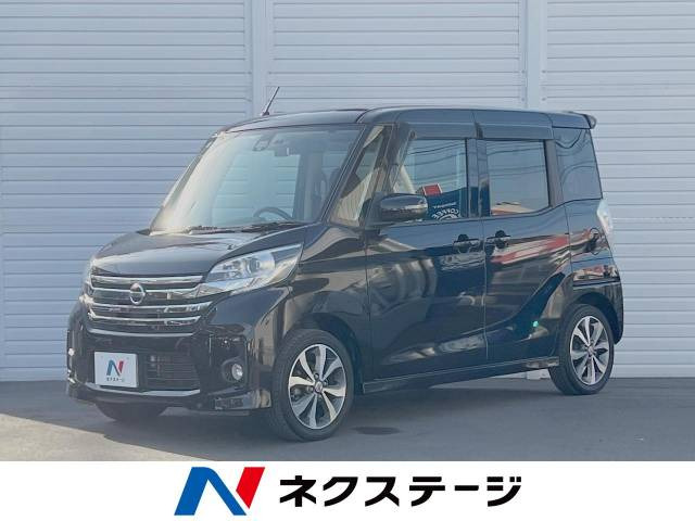 日産 デイズルークス 