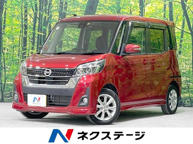 日産 デイズルークス 