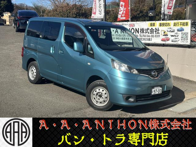 日産 NV200バネット 