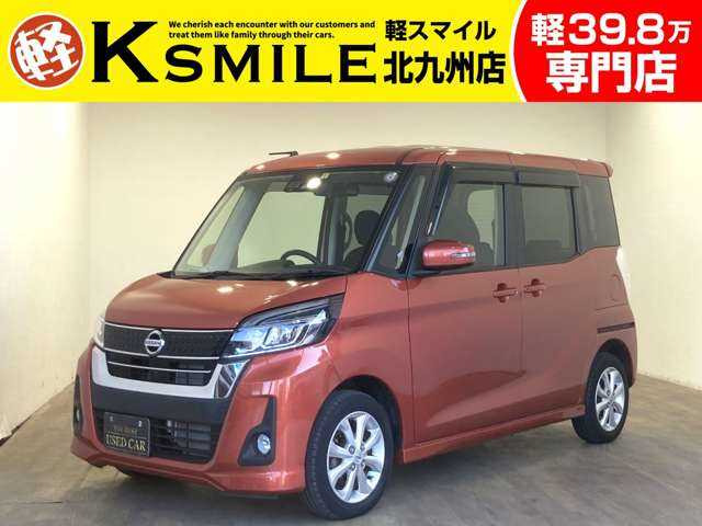 日産 デイズルークス 