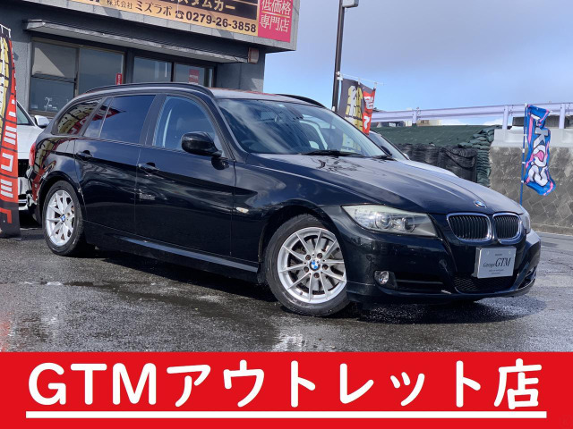 BMW 3シリーズツーリング 