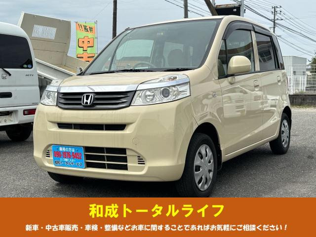 ホンダ ライフ 