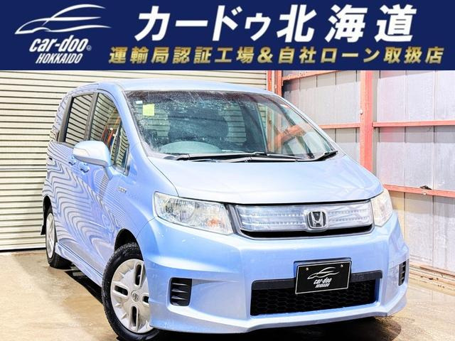 ホンダ フリードスパイクハイブリッド 