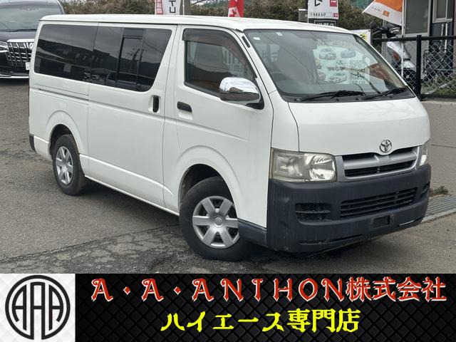 トヨタ ハイエースバン 