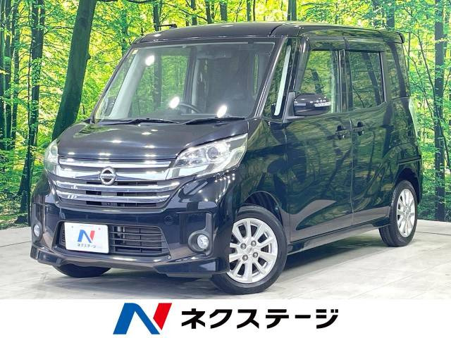 日産 デイズルークス 