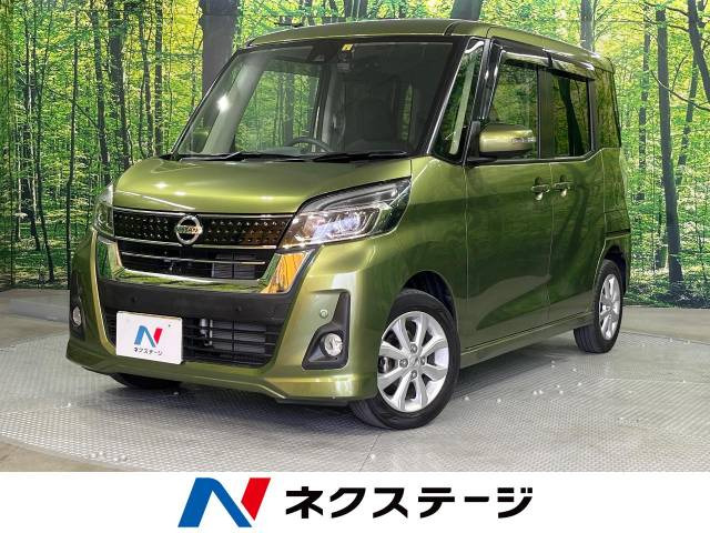日産 デイズルークス 