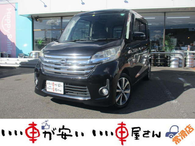 日産 デイズルークス 