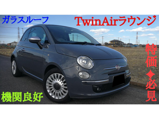 フィアット 500 