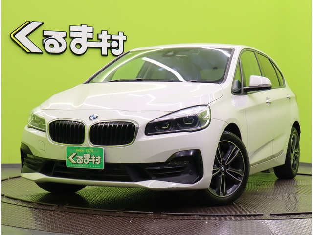 BMW 2シリーズアクティブツアラー 