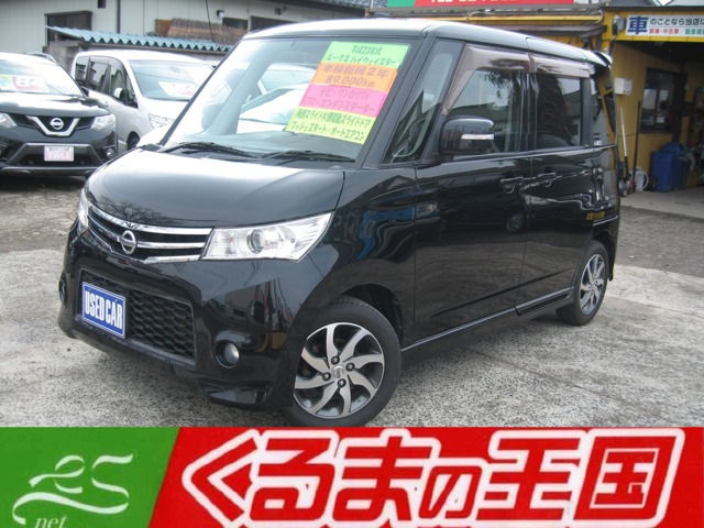 日産 ルークス 