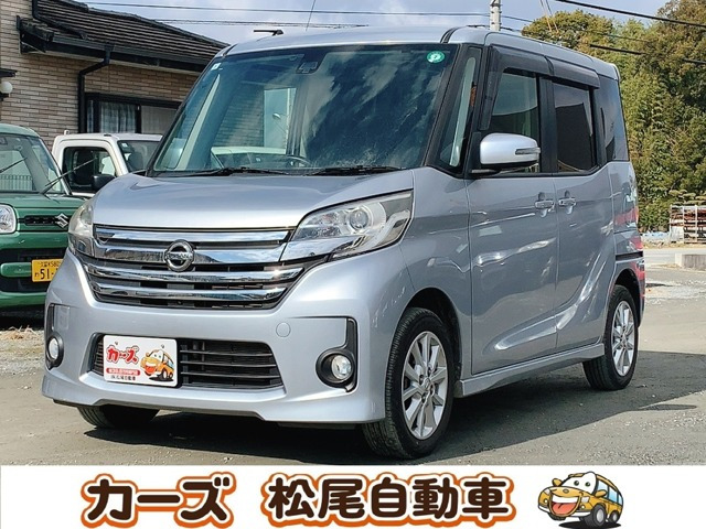日産 デイズルークス 