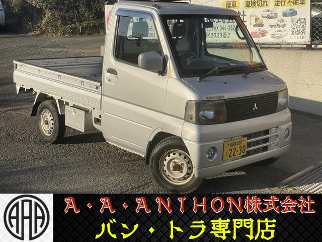 三菱 ミニキャブトラック 