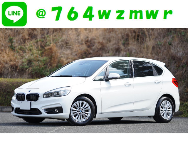 BMW 2シリーズアクティブツアラー 