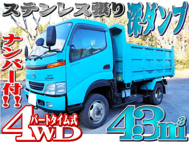 トヨタ ダイナ 