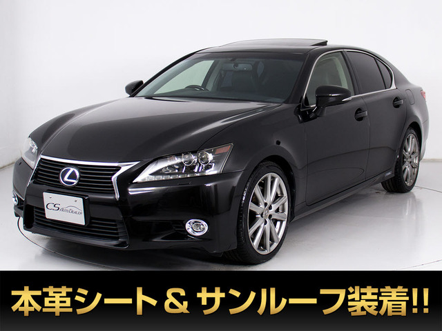 レクサス GS 
