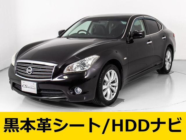 日産 フーガ 