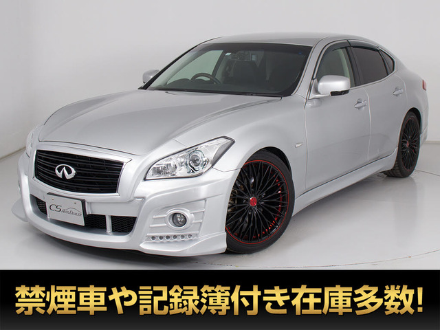 日産 フーガ 