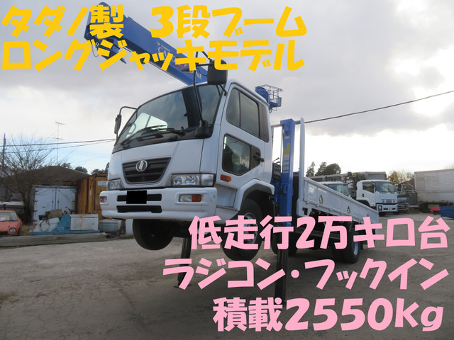UDトラックス コンドル 