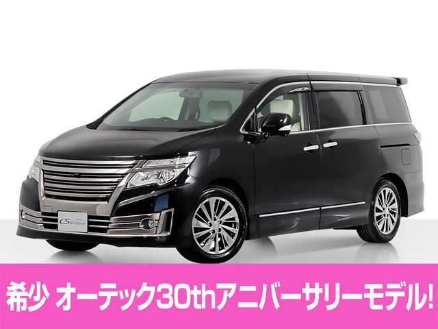 日産 エルグランド 