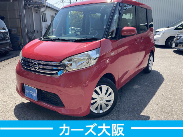 日産 デイズルークス 