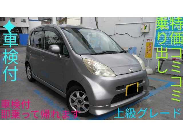 ホンダ ライフ 