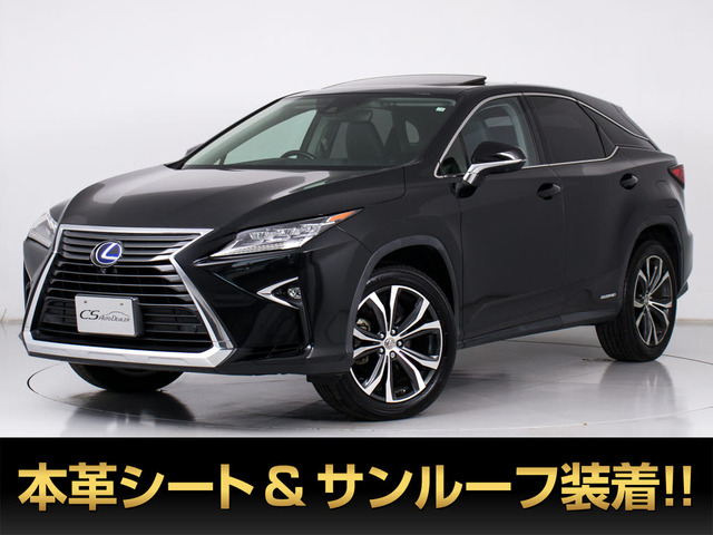 レクサス RX 