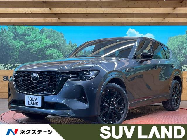 マツダ CX-60 