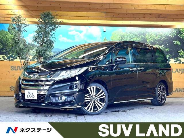 ホンダ オデッセイ 