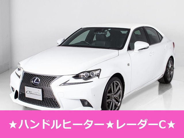 レクサス IS 