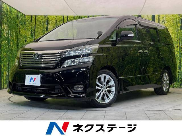 トヨタ ヴェルファイア 