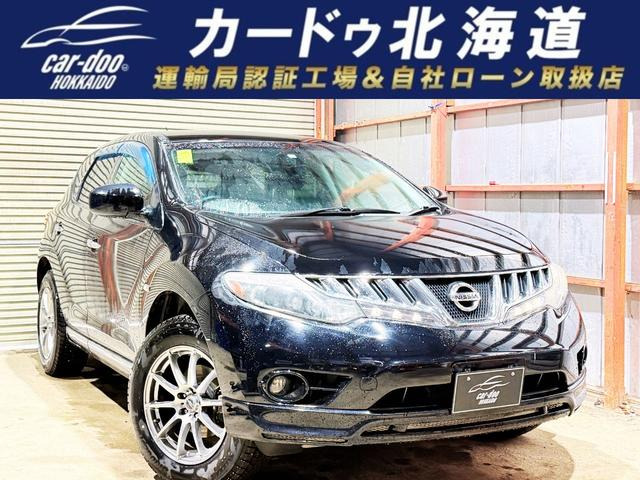 日産 ムラーノ 