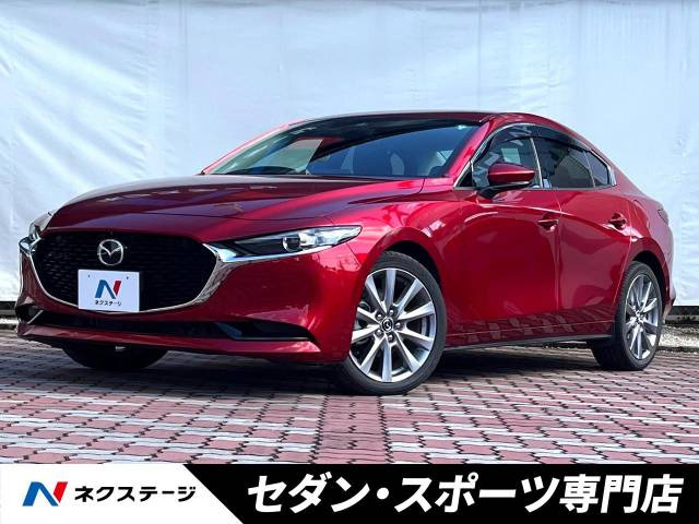 マツダ MAZDA3セダン 