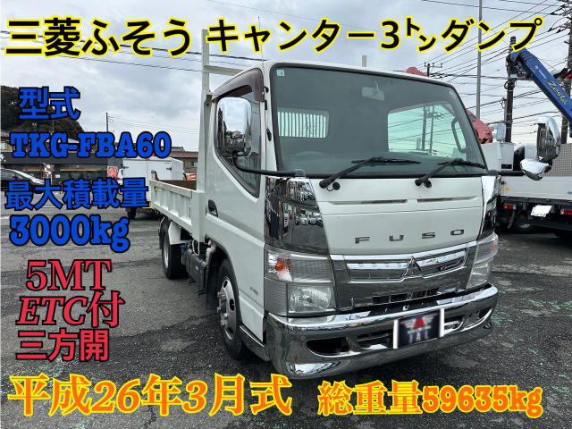 三菱ふそう キャンター 