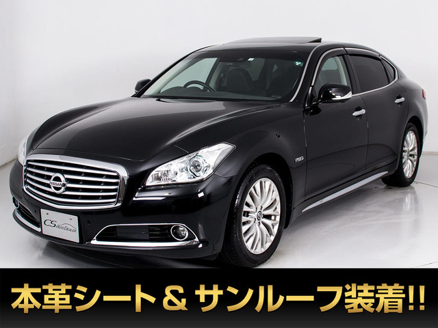 日産 シーマハイブリッド 